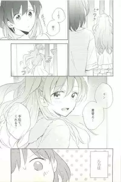 マイナスの距離