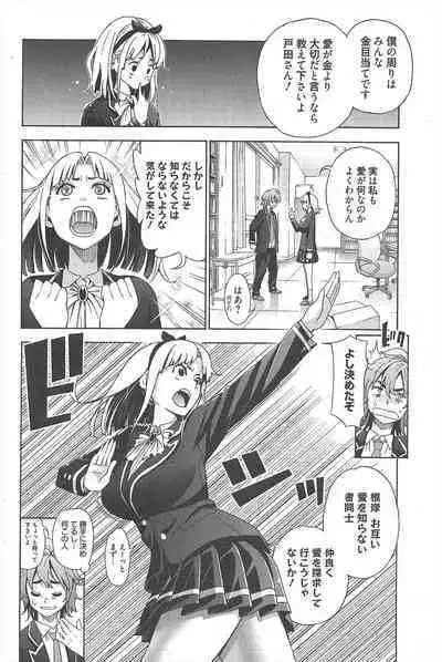 Manga Bangaichi 2013-01