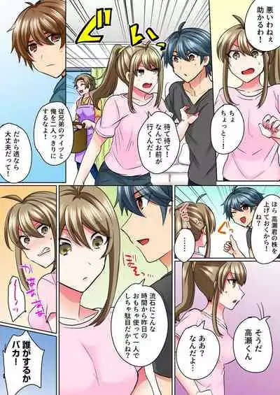 Nyotaika Yankee Danshi! Ijirare Hamerare, Torottoro 4