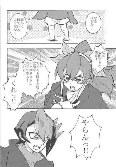 Hajimemashite Hinashun desu. H