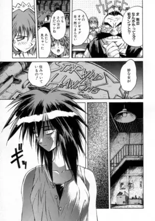 Outlaw Star Manga Volumes 1-3