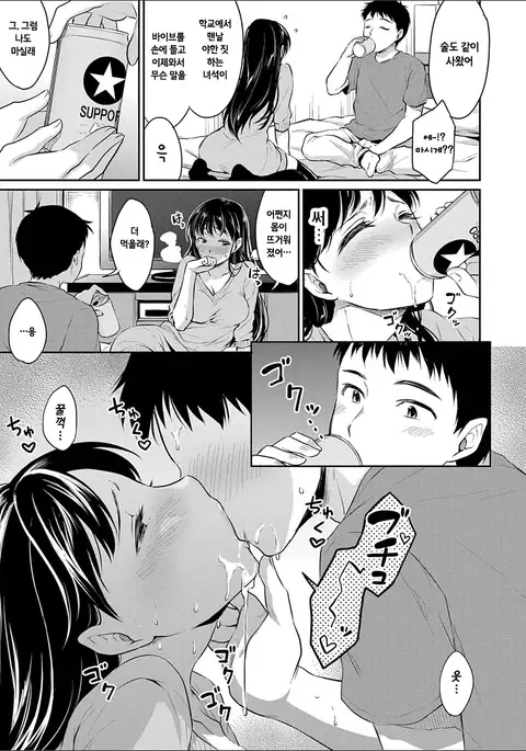 Kyou, Atashinchi Shuugoune! Kouhen | 오늘, 우리집에 집합!