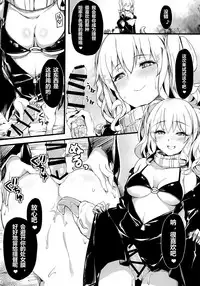 Kashima Suitei ni Otsu