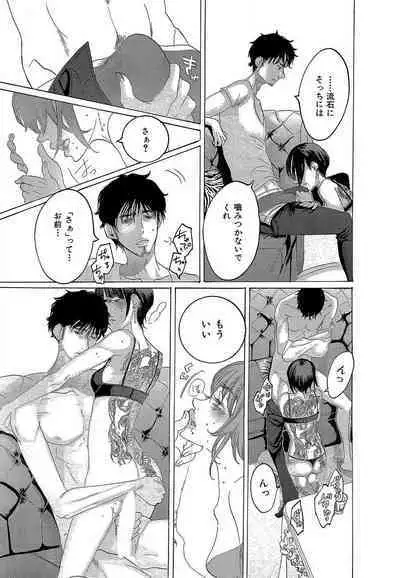 Kizutsukeru you ni Aishiaimashou 1-10