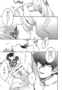 (SUPERKansai22) [Sukidarake (Fukuzawa Yukine)] Dimension Sex Pyramid (Yu-Gi-Oh!)