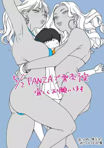 Natsu to Umi to Gal ×2 | Beach, Sun, And A Pair Of Gyarus!