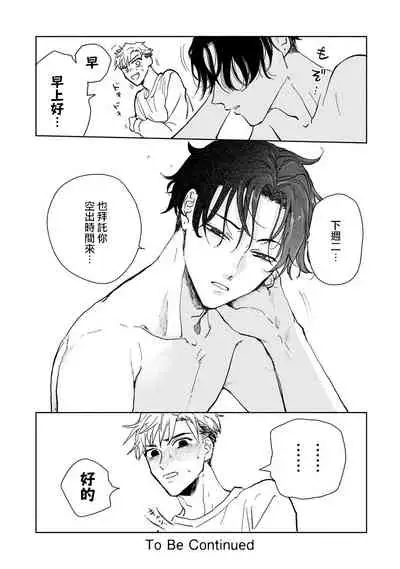 Kobayashi Senpai wa Onnanoko de Shitai | 小林前辈想作为女生被上 1-4