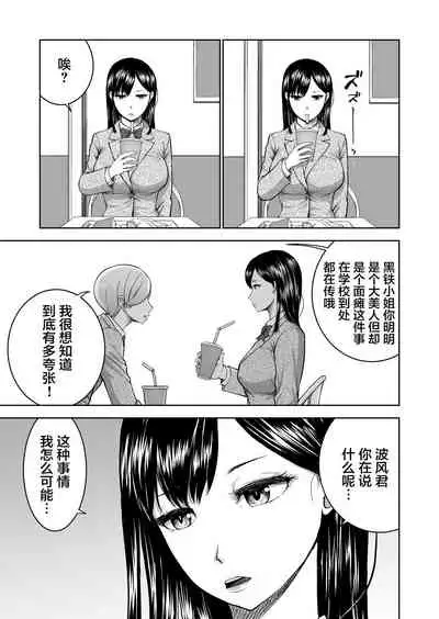 [Studio TAGATA (Yontarou)] Muhyoujou Kanojo no Egao Switch [Chinese]