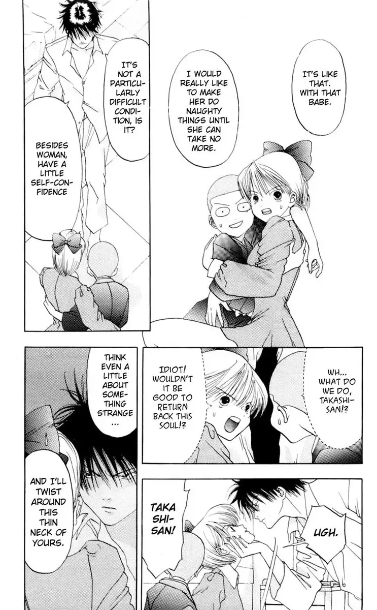 Akane-Chan Overdrive V01 - CH3b