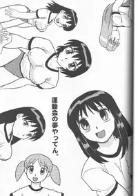 (C62) [Mutsuya (Mutsu Nagare)] Sugoi Ikioi 11 (Azumanga Daioh)