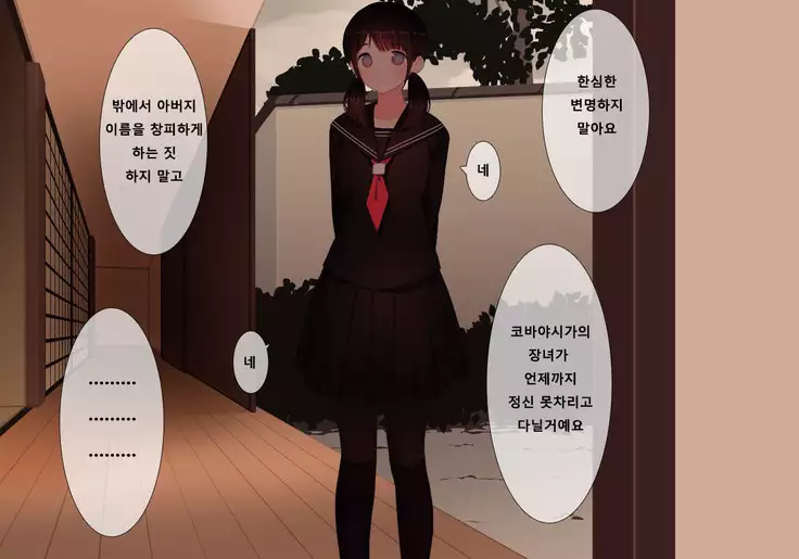 Houkago Shasei Kanri Club | 방과후 사정관리 클럽