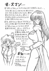 (C53) [Mutsuya (Mutsu Nagare)] Sugoi Ikioi!