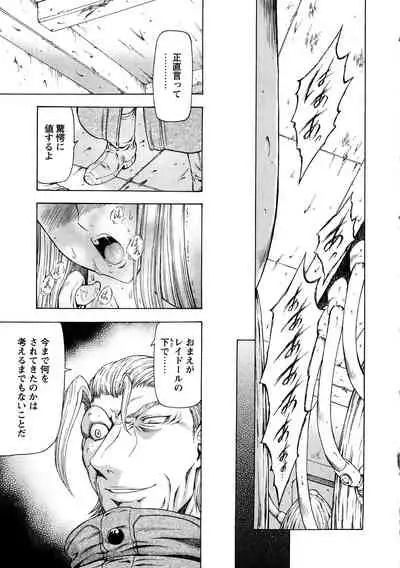 Ginryuu no Reimei Vol.4