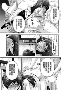 [Kakei Hidetaka] Kuchi Dome Ch.1-5 [Chinese]