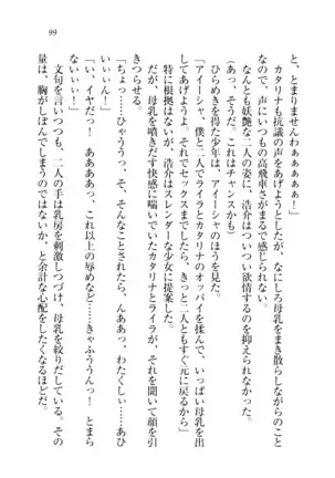 子づくりプリンセス