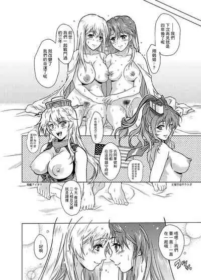 [Center Of Universe (NOLIA)] Omoi Bito (Kantai Collection -KanColle-) [Chinese] [Digital]