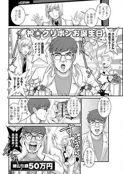 Meshibe no Sakihokoru Ch. 1-10