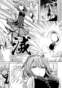 Touhou Ama Mama 3 Kasen Mama