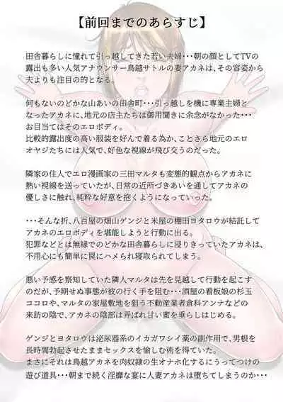 Kakine Tsuma II Episode 2