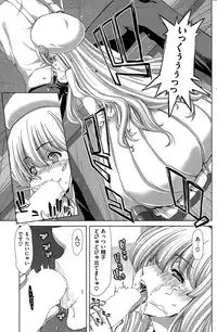 COMIC Shitsurakuten 2015-07