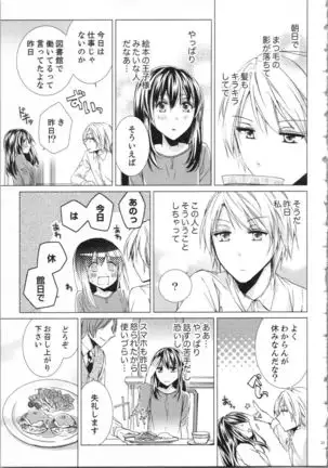 Koyoi mo, Ecchi na Shiiku ha Chika no Shoko de…