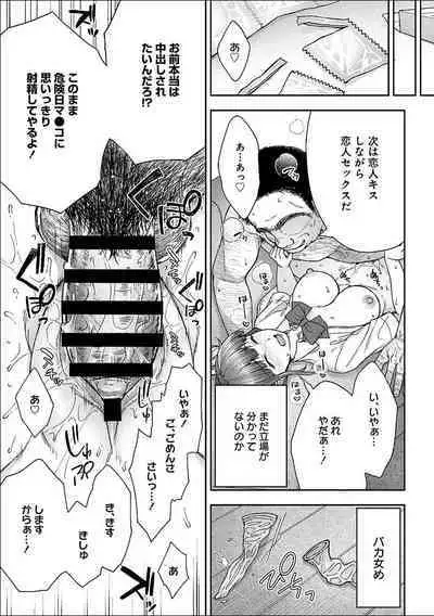 [Touno itsuki] Netori Ryokan ~Dokuzu Oji-san no Netoneto Shitsukoi Bishoujo Ryoujoku~ 1-10