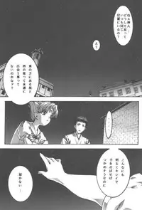 [Bect (Aoume Kaito)] desire pureness (Steel Angel Kurumi)