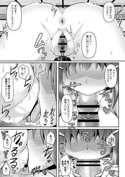 comic Trigger vol.17