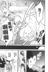 [Gotoh Akira] 21 Ji no Onna ~Camera no Mae no Mesuinu~ | 21時之女 ~鏡頭前的牝犬~ [Chinese]