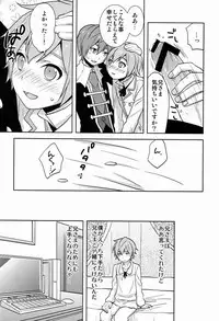 (C82)[Aiha (Kikuchi)] Hitori de futari de (Vocaloid)