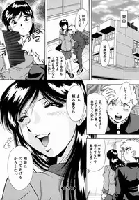 [Iio Tetsuaki] Ryoujoku - Insult