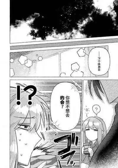 [Meboshi Shuri] Kojirasekko, Akuma to Ecchi na Keiyaku shita Ken | 关于自卑少女与恶魔签订涩涩契约这件事 1-4 [Chinese] [莉赛特汉化组]