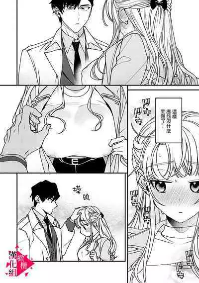 [Mashiro Shiroiro] Minami Sanpai wa Mousou yori Ecchi de Zetsurin~01-06 | 南前辈比妄想中更加情色绝伦~01-06[Chinese] [橄榄汉化组]