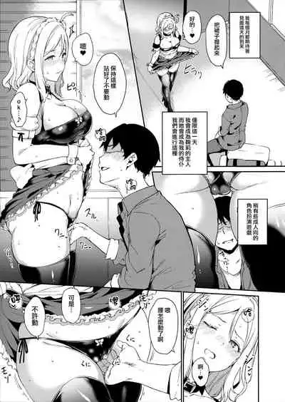 School Idol no Kyuujitsu Soushuuhen I