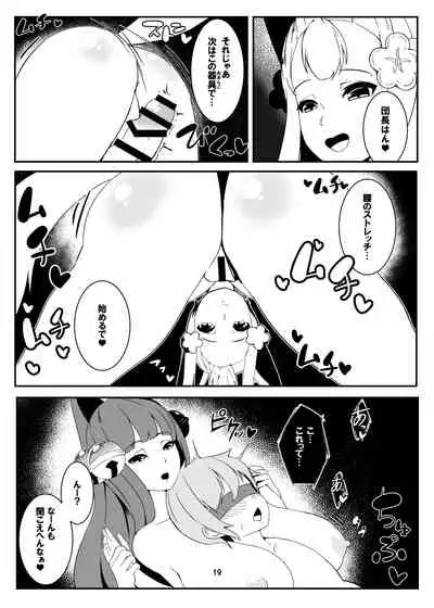 Dosukebe Elune Kikuudan