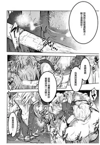 (C93) [Toko-ya (HEIZO, Kitoen)] Saint Foire Festival 11 Aline [Chinese] [慢慢長更漢化組]