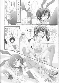 [prymary (Takase Hiroe)] Lamperouge Kyoudai no Yuuutsu na Oshigoto (Code Geass: Lelouch of the Rebellion)