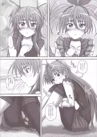 (SC53) [2Stroke (YTS Takana)] 2Stroke MX (Suite PreCure)