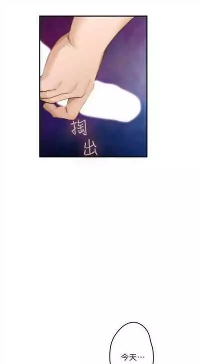 [週五] [龜足] S-Mate 1-94 官方中文（連載中）