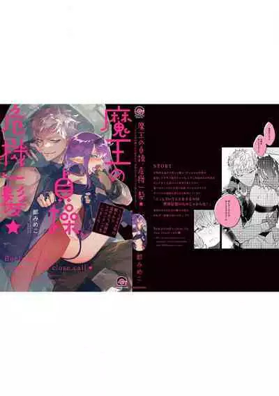 [Miyako Mimeko] Maou no Teisou, Kikiippatsu ~1,000-nen no Nemuri kara Sametara, Sekai ga Ero Contents-ka Shitemashita!~ | 魔王的贞操、千钧一发★～沉睡1000年后醒来，世界变成了黄色内容！～ [Chinese] [看海汉化组]