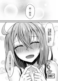[Kibou Kyoudan HOPE (Nekoha)] Watashi to Edmond no Koyobai | 我與愛德蒙的夜襲 (Fate/Grand Order) [Chinese] [Digital]