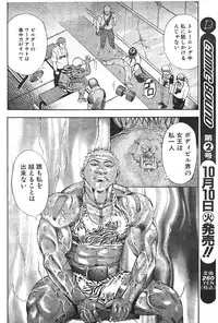 [Fuyuki Masato] Muscle Strawberry Chapter 1 (COMIC BOUND 2000-10-10)