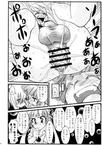 Calmboydotcom Kodomo wa Kaze no Ko Genki na Ko