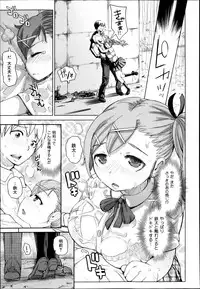 COMIC Maihime Musou Act. 07 2013-09