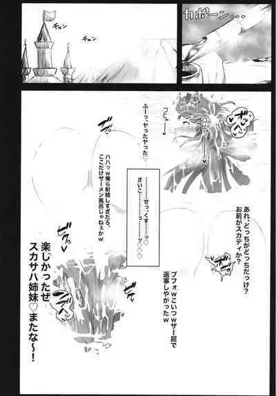 Mizugi Skadi, Charao to Yaru.