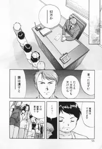 [Nagano Akane] Pawakuri 1 POWERFUL CLEANER