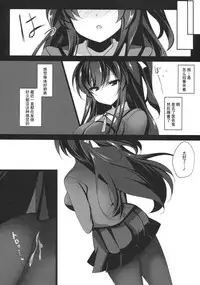 (COMIC1☆13) [Chocolate Latte (Ichiyo Moka)] Saimin Kanojo [Chinese] [胸垫汉化组]
