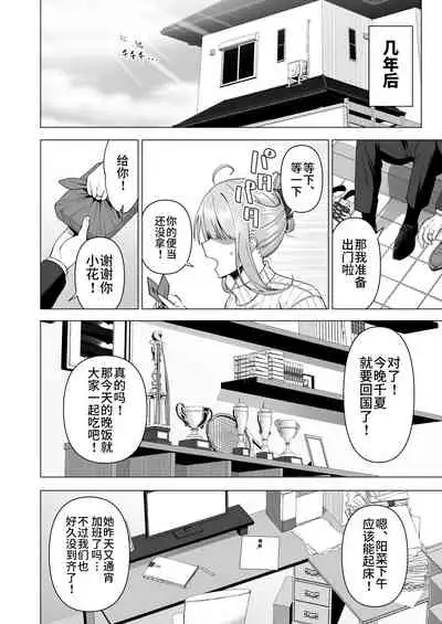 [Ikihaji Hummingbird (Amano Don)] Fuuki Iin to Fuuzoku Katsudou Vol. 4 [Chinese] [不咕鸟汉化组]