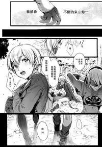 (C92) [Kuromisakaijou (Ikezaki Misa)] Ningyou Yuugi (NieR:Automata) [Chinese] [最愛大屁屁x漢化組漢化組]