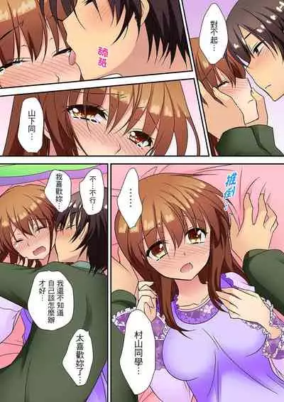 延長したから挿入れていいよね?～JKリフレで同級生と初エッチ! 全8話